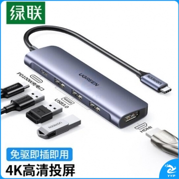 绿联Type-C扩展坞雷电3/4拓展坞苹果电脑转换器USB-C转接头HDMI分线器通用MacBookair华为笔记本iPadPro手机50209 PJ.809