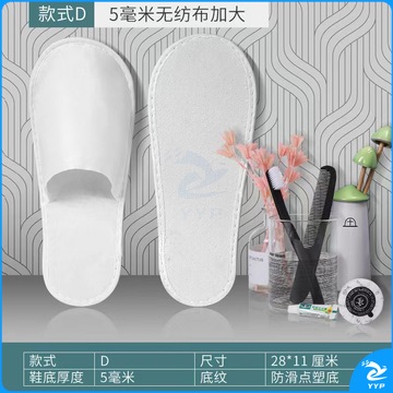 酒店宾馆用一次性拖鞋 防滑点塑拖鞋    100双