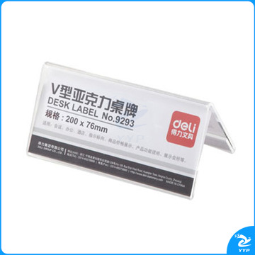 得力9293V型亚克力桌牌200*100mm(透明)(只)
