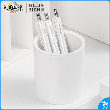 纽赛NS023笔筒(白色)(个)