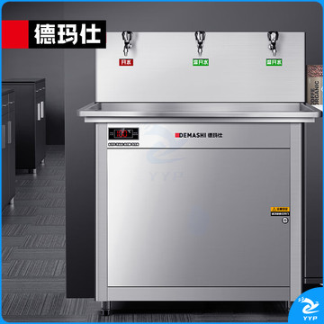 德玛仕(DEMASHI) 直饮机饮水机净水机一体开水器不锈钢直饮水机KS-27LT-3/SRZ-3L-LT