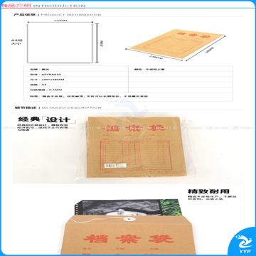 晨光 M＆G 加厚牛皮纸档案袋 APYRA61000 A4 250G  20个/包