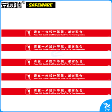 安赛瑞25368一米线地贴5条装红色(包)