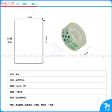 晨光 M＆G 透明胶带 AJD97320 12mm*30Y 12卷/筒