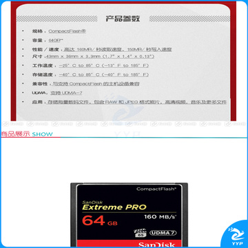闪迪 SanDisk CF存储卡 UDMA7 4K 64GB  至尊超极速版 读速160MB/s 写速150MB/s