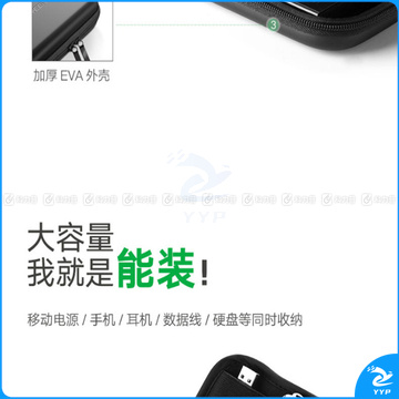 绿联 UGREEN 移动硬盘包 40707 多功能数码配件收纳盒 数据线移动电源充电宝器U盘手机耳机保护套 