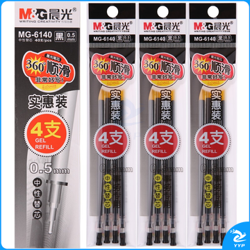 晨光 M＆G 中性替芯 MG-6140 0.5mm (黑色) 4支/袋 10袋/盒