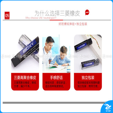 三菱 uni 设计专用橡皮 EP-60BX 58*13*13mm (黑色) 30块/盒