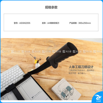 晨光 M＆G 钢制切纸刀 ASSN2205 A4 