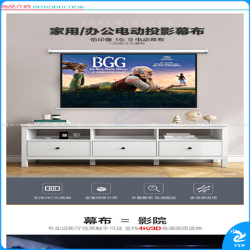 悟印像 电动投影幕 H8008 120英寸16:9  白塑 安装费另议，详询客服