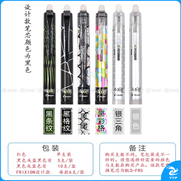 百乐 PILOT 按制摩磨擦 LFBK-23EF 0.5mm (蓝色) 12支/盒