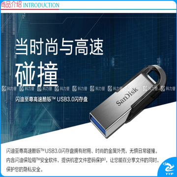 闪迪 SanDisk U盘 CZ73 64GB  酷铄 USB3.0 读150MB/秒