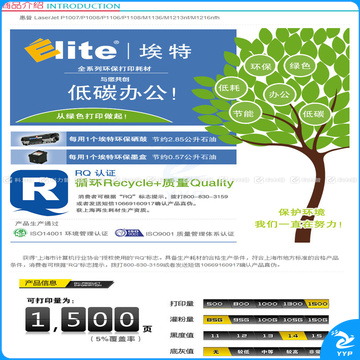 埃特 Elite 硒鼓 E CC388A (黑色)