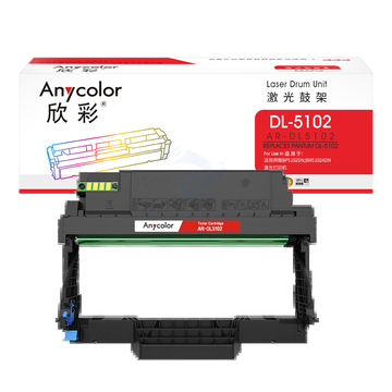 欣彩 AR-DL5102鼓架 硒鼓成像鼓 适用奔图DL-5102 BP5102DN BM5102ADN激光打印机