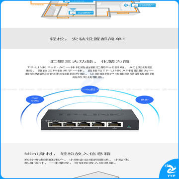 普联 TP-LINK 路由器 R470P-AC 迷你型POE供电AP管理家庭企业级钢壳有线 AC控制器一体机 