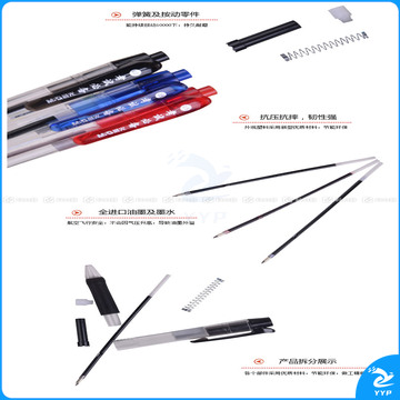 晨光 M＆G 圆珠笔 BP-8109 0.5mm (红色) 12支/盒