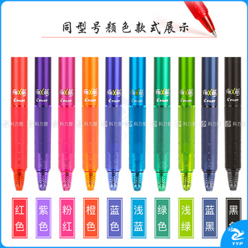 百乐 PILOT 按制摩磨擦 LFBK-23EF 0.5mm (蓝色) 12支/盒