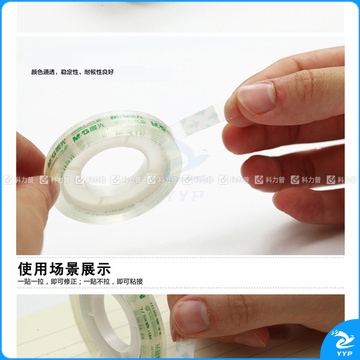 晨光 M＆G 透明胶带 AJD97370 8mm*30Y 12卷/筒