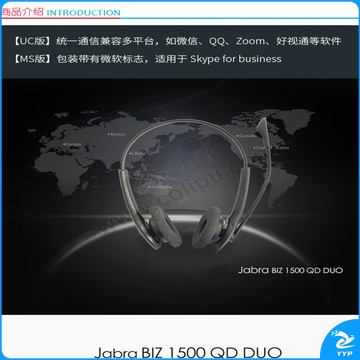 捷波朗 Jabra 话务耳机 BIZ 1500 DUO-RJ9 双耳 (黑色) 含水晶头线