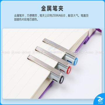 斑马 ZEBRA 签字笔 BE-100 0.5mm (蓝色) 10支/盒