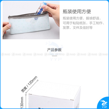 晨光 M＆G 高透液体胶水 AWG97048 50ml 