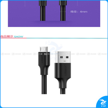 绿联 UGREEN 安卓数据线 60827 3米 黑色 