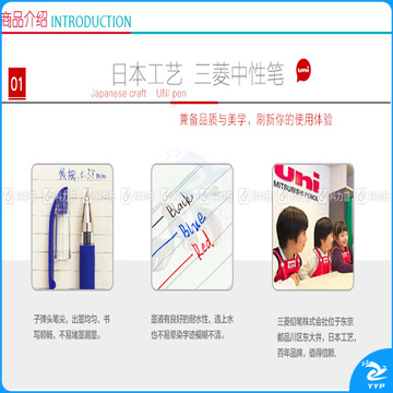 三菱 uni 极细防水双珠啫喱笔 UM-151-38 0.38mm (红色) 10支/盒 (替芯：UMR-1A)