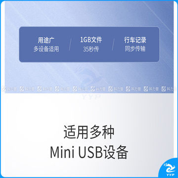 绿联 UGREEN 数据线 10354 0.5米 USB2.0转Mini 数据线 