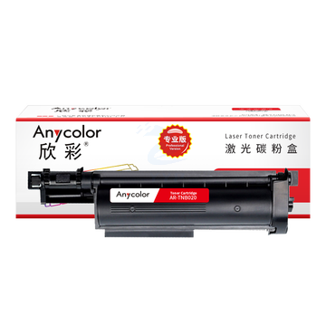 欣彩 AR-TNB020粉盒 专业版 适用兄弟TN-B020 DCP-B7500D B7520DW B7530DN B7535DW HL-B2000D激光打印机