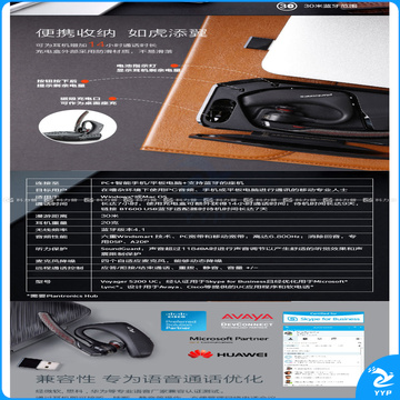 缤特力 plantronics 高清商务蓝牙耳机耳麦 Voyager 5200UC  适用于电脑与手机 单耳 降噪麦克风 入耳式 UC通用 包含USB蓝牙适配器及充电盒 充电线