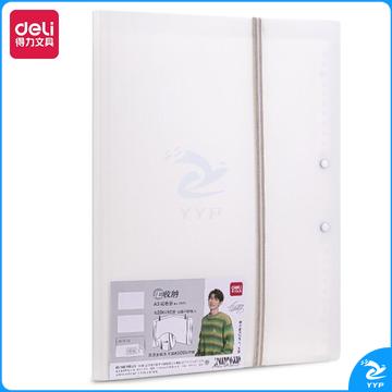 得力72771源源得力试卷册(白)(单位：个)