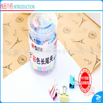 晨光 M＆G Eplus彩色长尾夹 ABS92743 15mm 60个/筒