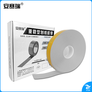 安赛瑞14398重载型划线胶带白（卷）