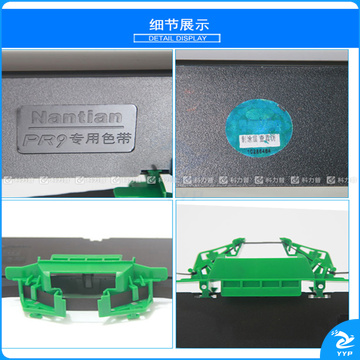 南天 色带框/色带架 PR-9  (20条起订)