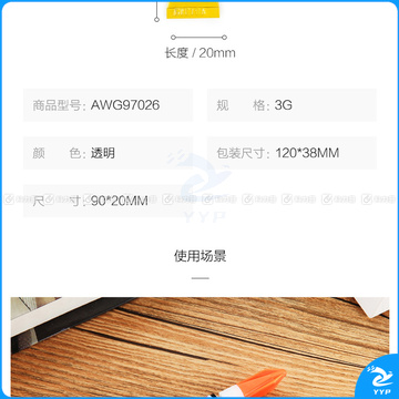 晨光 M＆G 强力胶 AWG97026 3g 