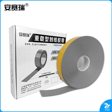 安赛瑞11760重载型划线胶带灰（卷）