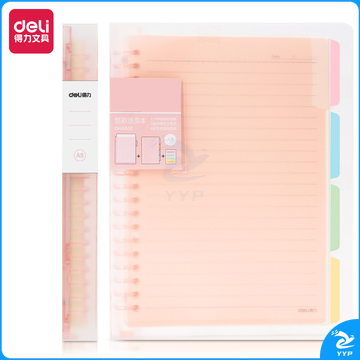 得力QHA560恬彩活页本A5/60张（粉色）（单位：本）