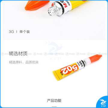 晨光 M＆G 强力胶 AWG97026 3g 