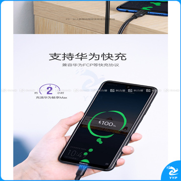 绿联 UGREEN 安卓数据线 60827 3米 黑色 