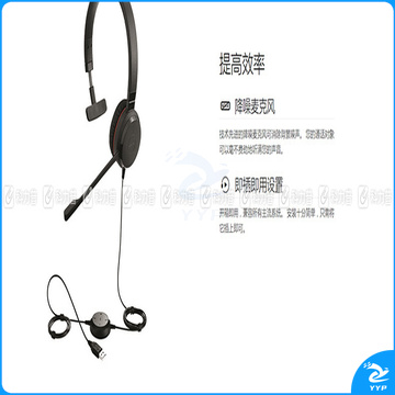 捷波朗 Jabra 统一通信耳麦 EVOLVE 30II MS Mono 单耳 USB+3.5mm接口  可调音量/闭音/挂接/降噪 智能切换 微软认证
