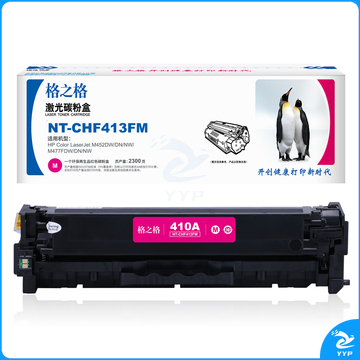 格之格 激光碳粉盒 NT-CHF413FM CF413A 2300页 (红色) 标准版 鼓粉一体