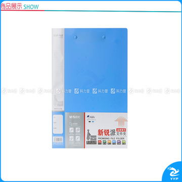 晨光 M＆G 新锐派双强力文件夹 ADM95088 A4 (蓝色) 20个/箱