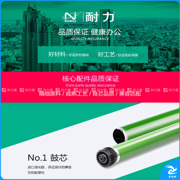 耐力 NIKO 硒鼓 N CC388A (黑色)