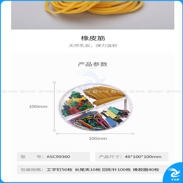 晨光 M＆G 4格办公组合套装(含橡皮筋/回形针/长尾夹/工字钉) ASC99360 (彩色) 12套/盒 6盒/箱