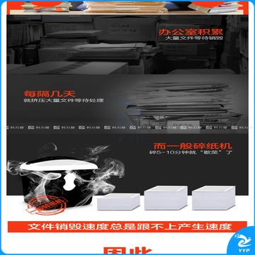 盆景 bonsaii 碎纸机 3129  涡轮风冷、连续碎纸时间40分钟