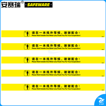安赛瑞25367一米线地贴5条装黄色(包)