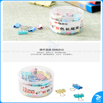 晨光 M＆G Eplus彩色长尾夹 ABS92743 15mm 60个/筒