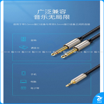 绿联 UGREEN 音频线 40793 AV126 3.5转双6.5音频线 一分二转接头 6.35mm大二芯连接线 3m (黑色)