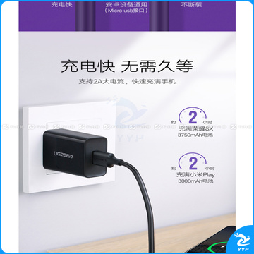 绿联 UGREEN 安卓数据线 60827 3米 黑色 