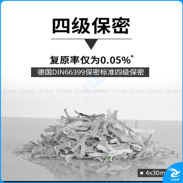 震旦 AURORA 碎纸机 AS40430CD 